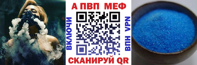 A-PVP VHQ Усолье